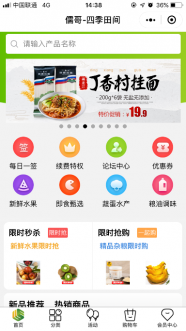 1-191205142150C9-lp Ò»ÈÕÈý²Í¡¤ËÄÐòÌï¼ä