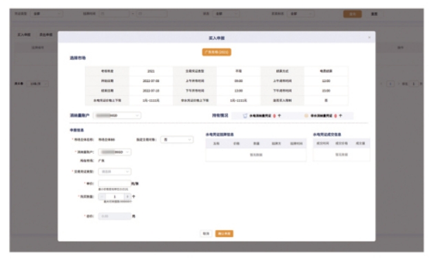 1-2406141H44QX 1-2406141H44QX